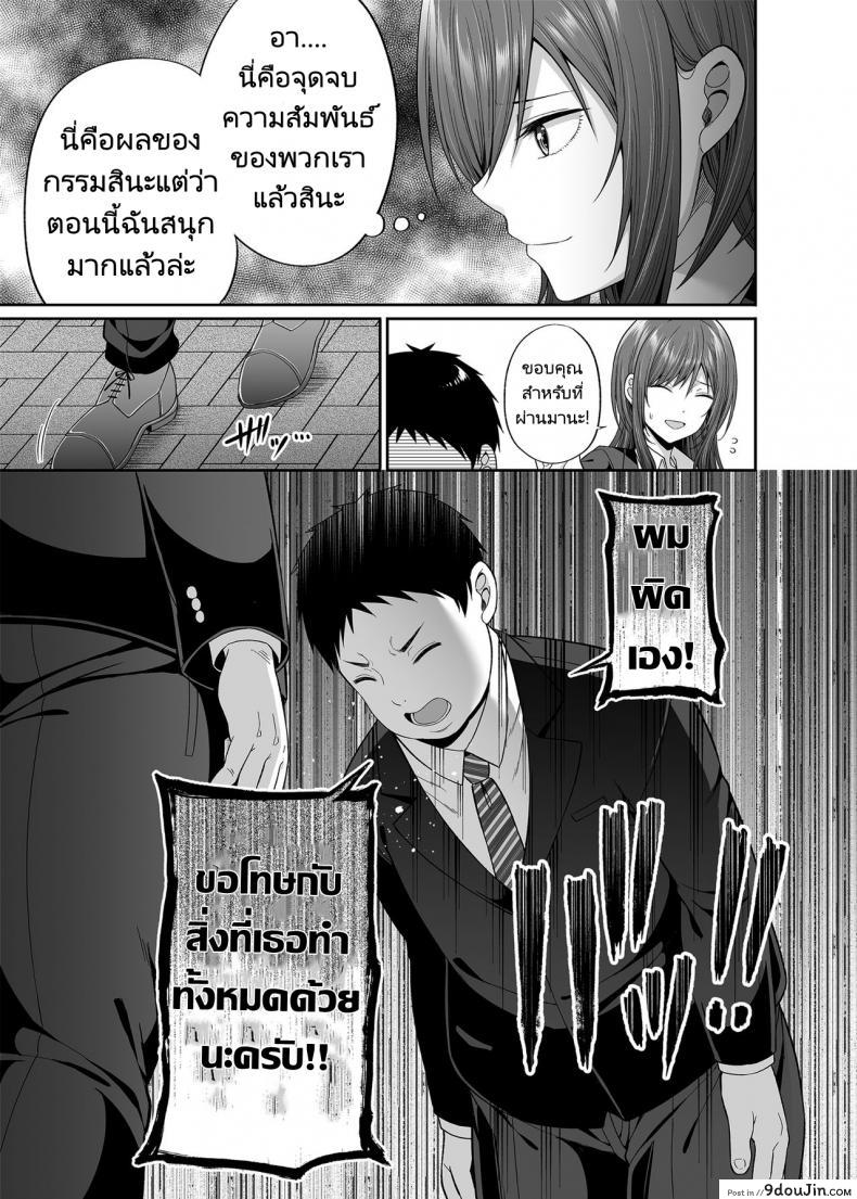 อ่านโดจิน ถ้าเป็นเธอฉันยอมให้หลอกเลย [Fujiya (Nectar)] Enkoakujyo Jya Dame Desuka แปลไทย หน้าที่ 10