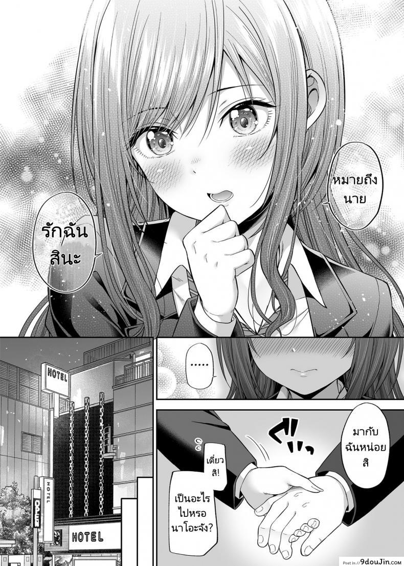 อ่านโดจิน ถ้าเป็นเธอฉันยอมให้หลอกเลย [Fujiya (Nectar)] Enkoakujyo Jya Dame Desuka แปลไทย หน้าที่ 13