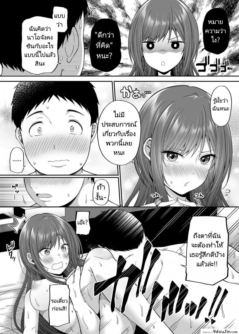 อ่านโดจิน ถ้าเป็นเธอฉันยอมให้หลอกเลย [Fujiya (Nectar)] Enkoakujyo Jya Dame Desuka แปลไทย หน้าที่ 17