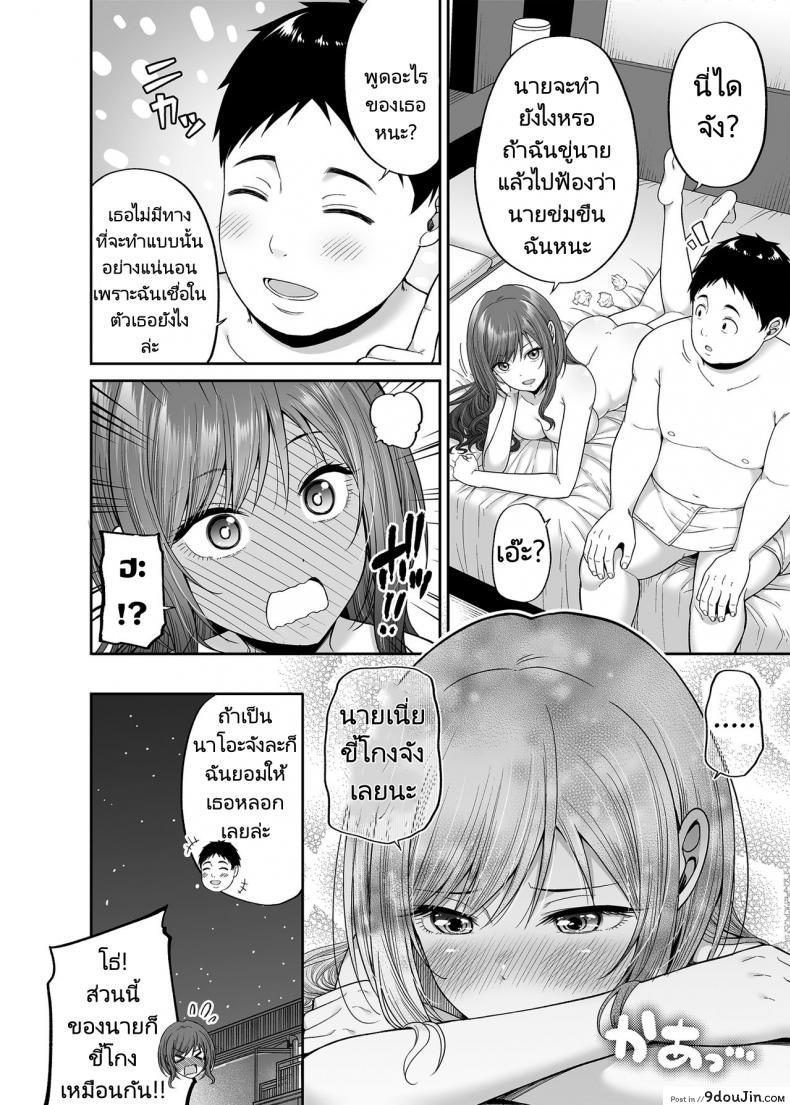อ่านโดจิน ถ้าเป็นเธอฉันยอมให้หลอกเลย [Fujiya (Nectar)] Enkoakujyo Jya Dame Desuka แปลไทย หน้าที่ 29