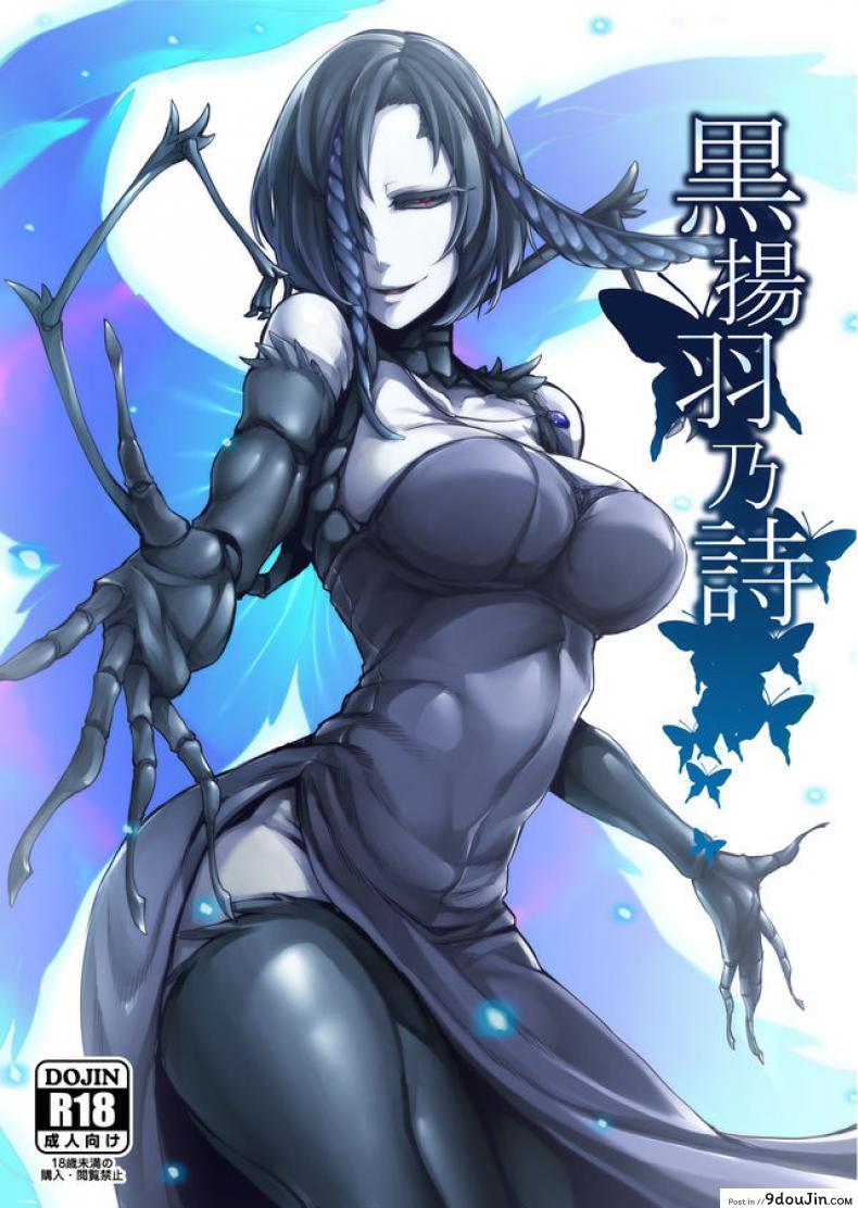 ผีเสื้อสีดำ (C91) [Nanbou Hitogakushiki (Nakamura Regura)] Kuroageha no Uta