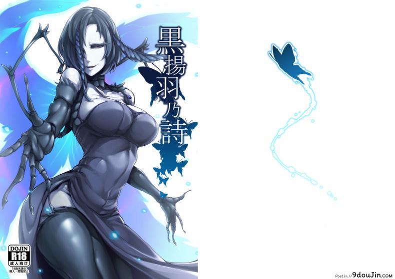อ่านโดจิน ผีเสื้อสีดำ (C91) [Nanbou Hitogakushiki (Nakamura Regura)] Kuroageha no Uta หน้าที่ 2