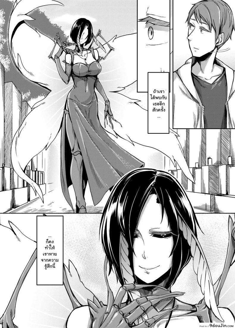 อ่านโดจิน ผีเสื้อสีดำ (C91) [Nanbou Hitogakushiki (Nakamura Regura)] Kuroageha no Uta แปลไทย หน้าที่ 5