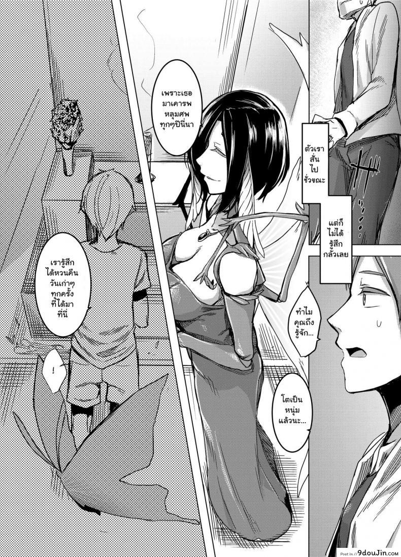 อ่านโดจิน ผีเสื้อสีดำ (C91) [Nanbou Hitogakushiki (Nakamura Regura)] Kuroageha no Uta แปลไทย หน้าที่ 6