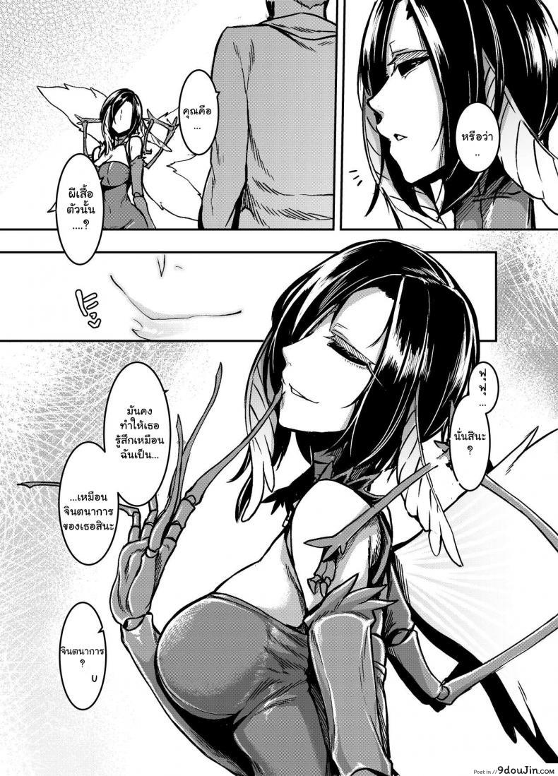อ่านโดจิน ผีเสื้อสีดำ (C91) [Nanbou Hitogakushiki (Nakamura Regura)] Kuroageha no Uta แปลไทย หน้าที่ 7