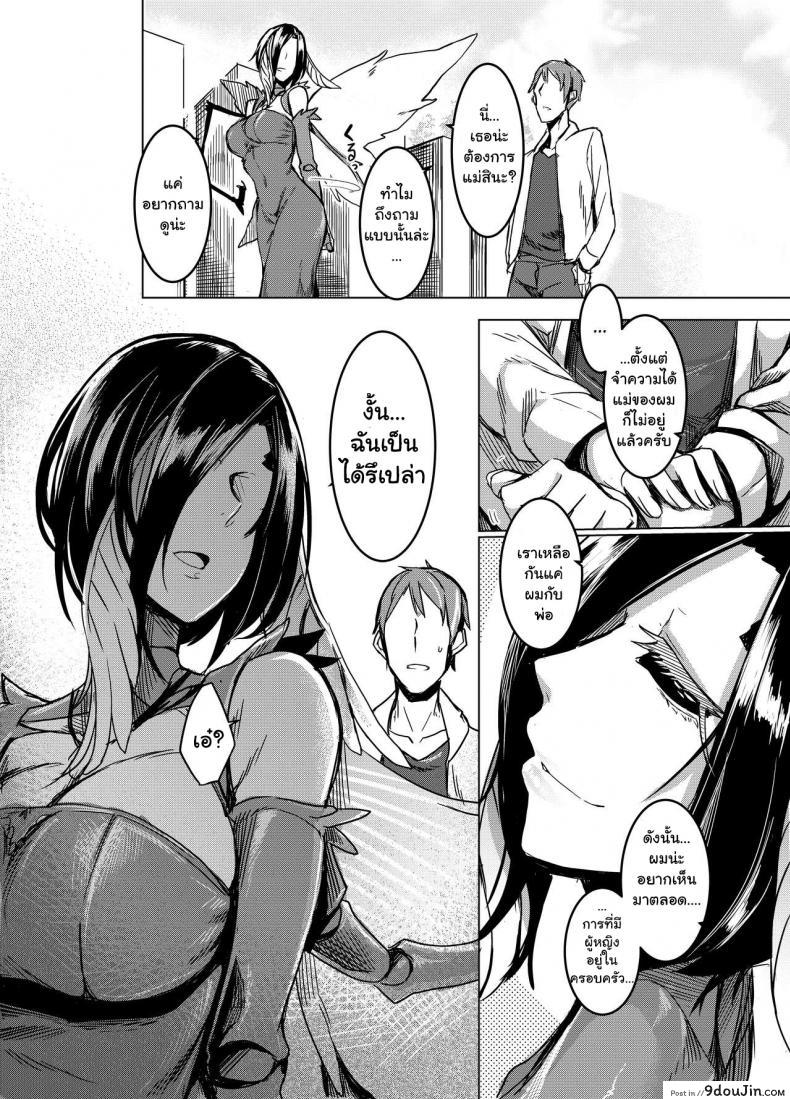 อ่านโดจิน ผีเสื้อสีดำ (C91) [Nanbou Hitogakushiki (Nakamura Regura)] Kuroageha no Uta แปลไทย หน้าที่ 9