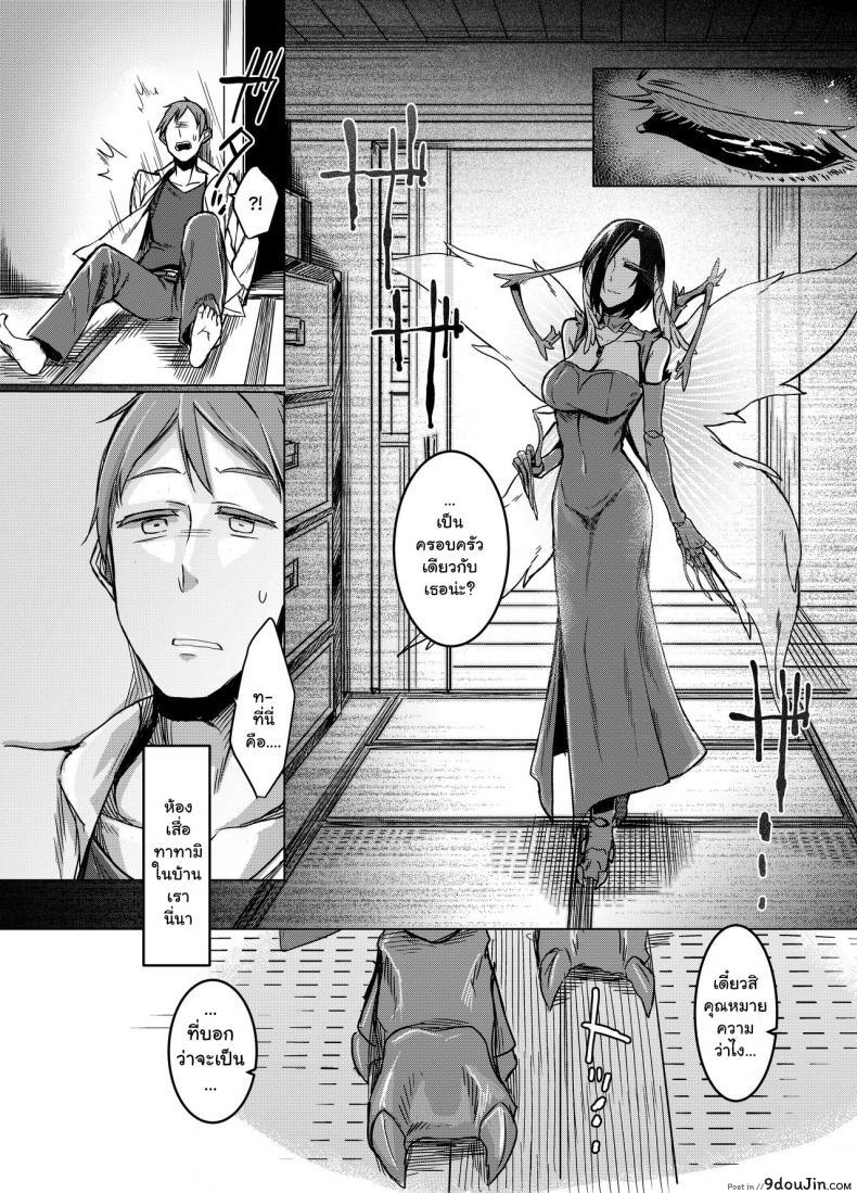 อ่านโดจิน ผีเสื้อสีดำ (C91) [Nanbou Hitogakushiki (Nakamura Regura)] Kuroageha no Uta แปลไทย หน้าที่ 10