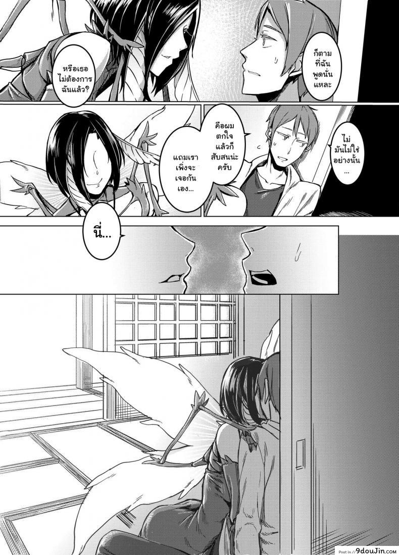 อ่านโดจิน ผีเสื้อสีดำ (C91) [Nanbou Hitogakushiki (Nakamura Regura)] Kuroageha no Uta แปลไทย หน้าที่ 11