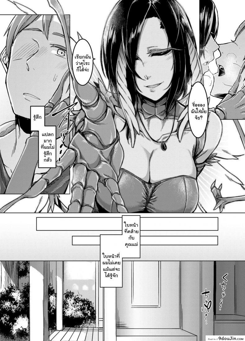 อ่านโดจิน ผีเสื้อสีดำ (C91) [Nanbou Hitogakushiki (Nakamura Regura)] Kuroageha no Uta แปลไทย หน้าที่ 12