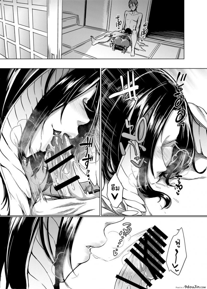 อ่านโดจิน ผีเสื้อสีดำ (C91) [Nanbou Hitogakushiki (Nakamura Regura)] Kuroageha no Uta แปลไทย หน้าที่ 13