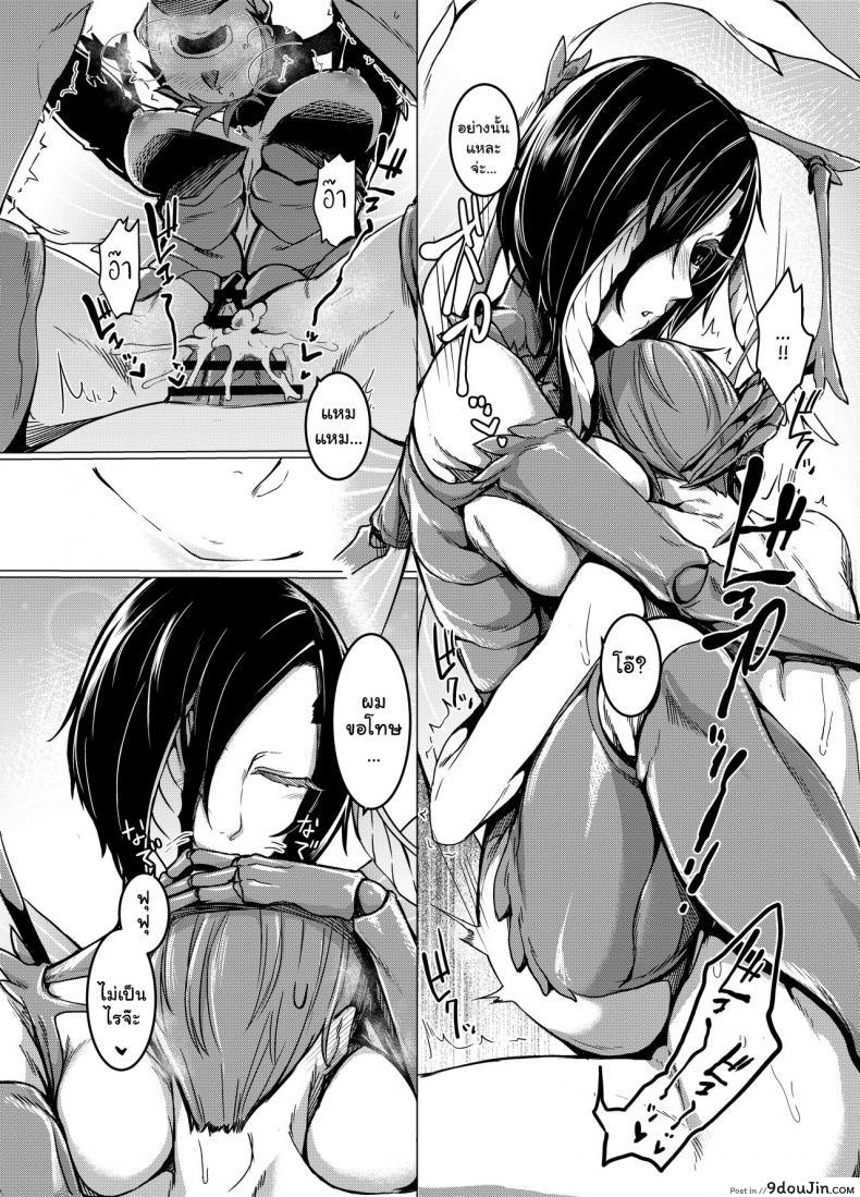อ่านโดจิน ผีเสื้อสีดำ (C91) [Nanbou Hitogakushiki (Nakamura Regura)] Kuroageha no Uta แปลไทย หน้าที่ 18