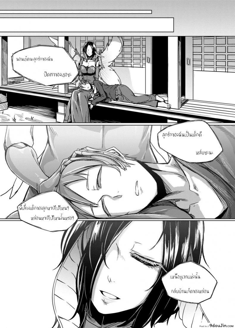อ่านโดจิน ผีเสื้อสีดำ (C91) [Nanbou Hitogakushiki (Nakamura Regura)] Kuroageha no Uta แปลไทย หน้าที่ 25