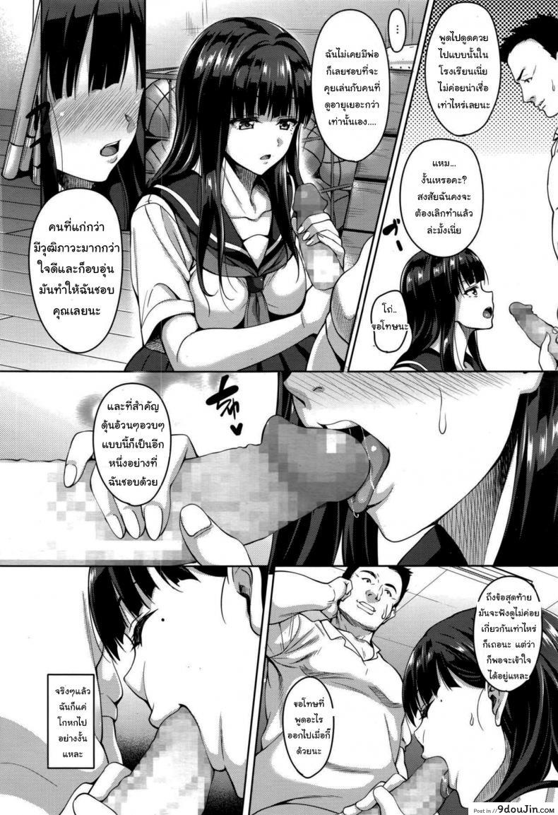 อ่านโดจิน นี่แหละวิธีล่าเหยื่อ [Mon-petit] Watashi no Saetayarikata แปลไทย หน้าที่ 3