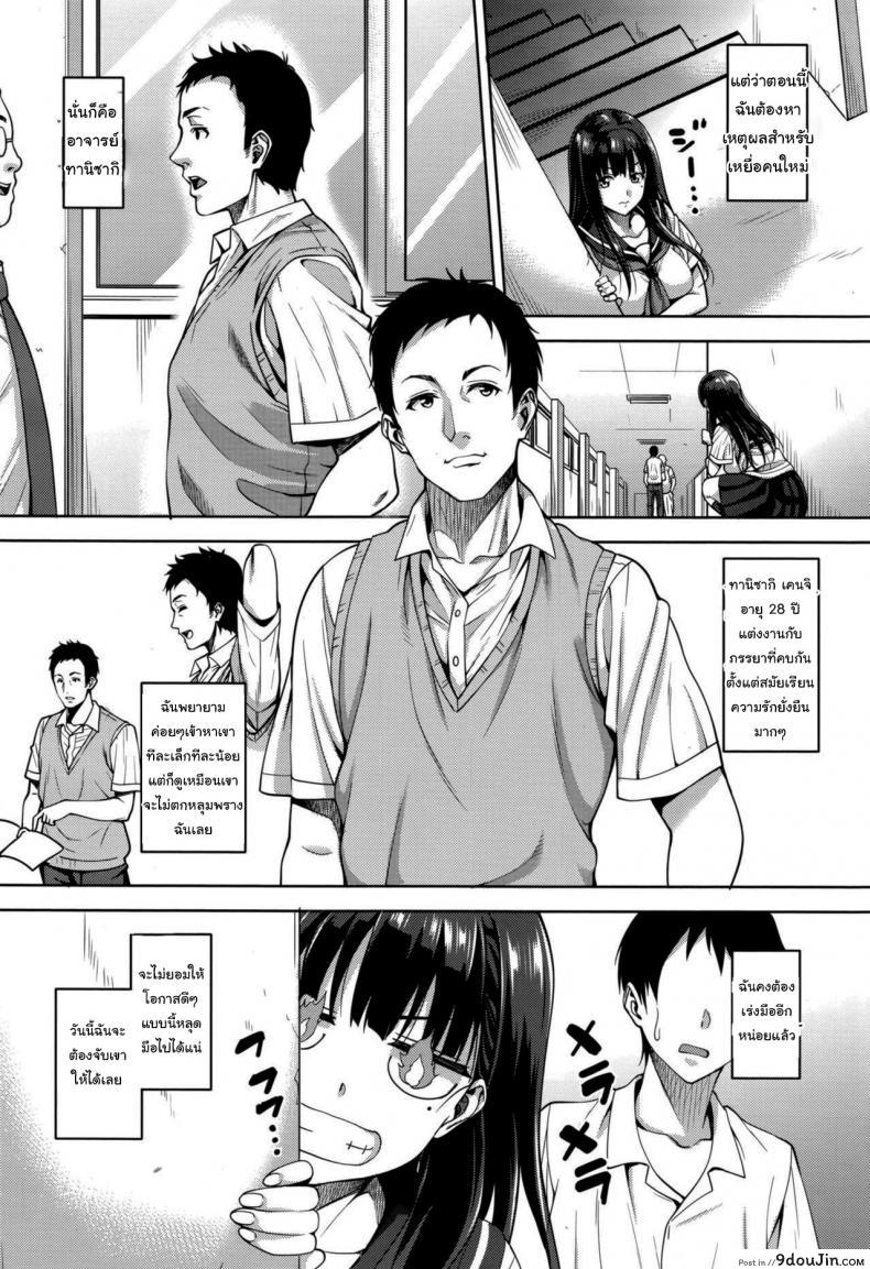 อ่านโดจิน นี่แหละวิธีล่าเหยื่อ [Mon-petit] Watashi no Saetayarikata แปลไทย หน้าที่ 8