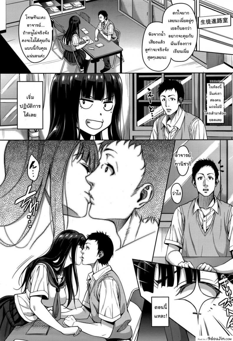 อ่านโดจิน นี่แหละวิธีล่าเหยื่อ [Mon-petit] Watashi no Saetayarikata แปลไทย หน้าที่ 9