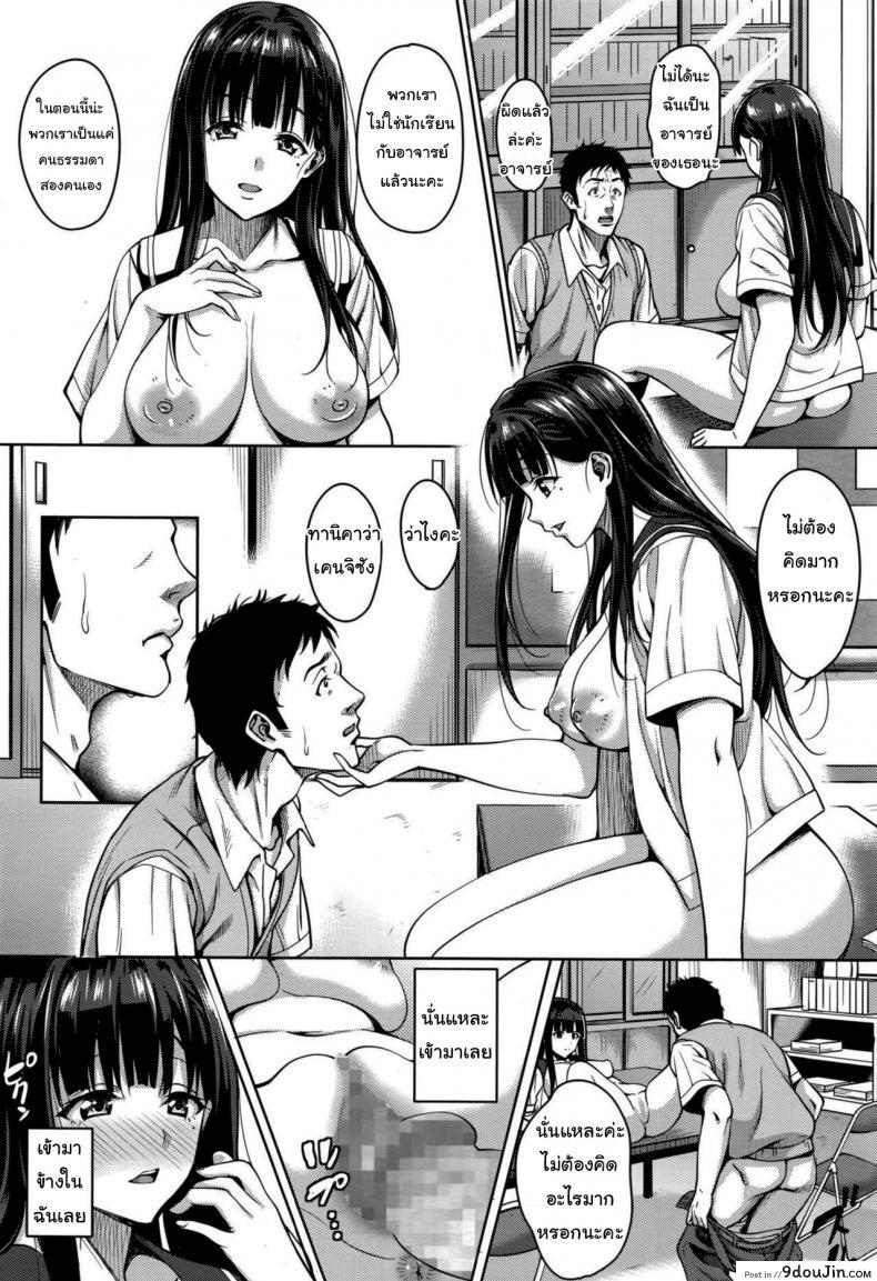 อ่านโดจิน นี่แหละวิธีล่าเหยื่อ [Mon-petit] Watashi no Saetayarikata แปลไทย หน้าที่ 16