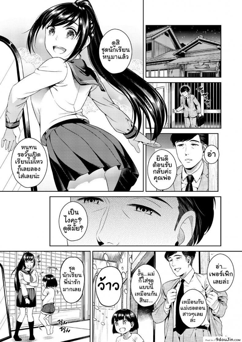 อ่านโดจิน เพื่อน้องสาว [Maniac Street (Sugaishi)] Ikenie Navy หน้าที่ 4