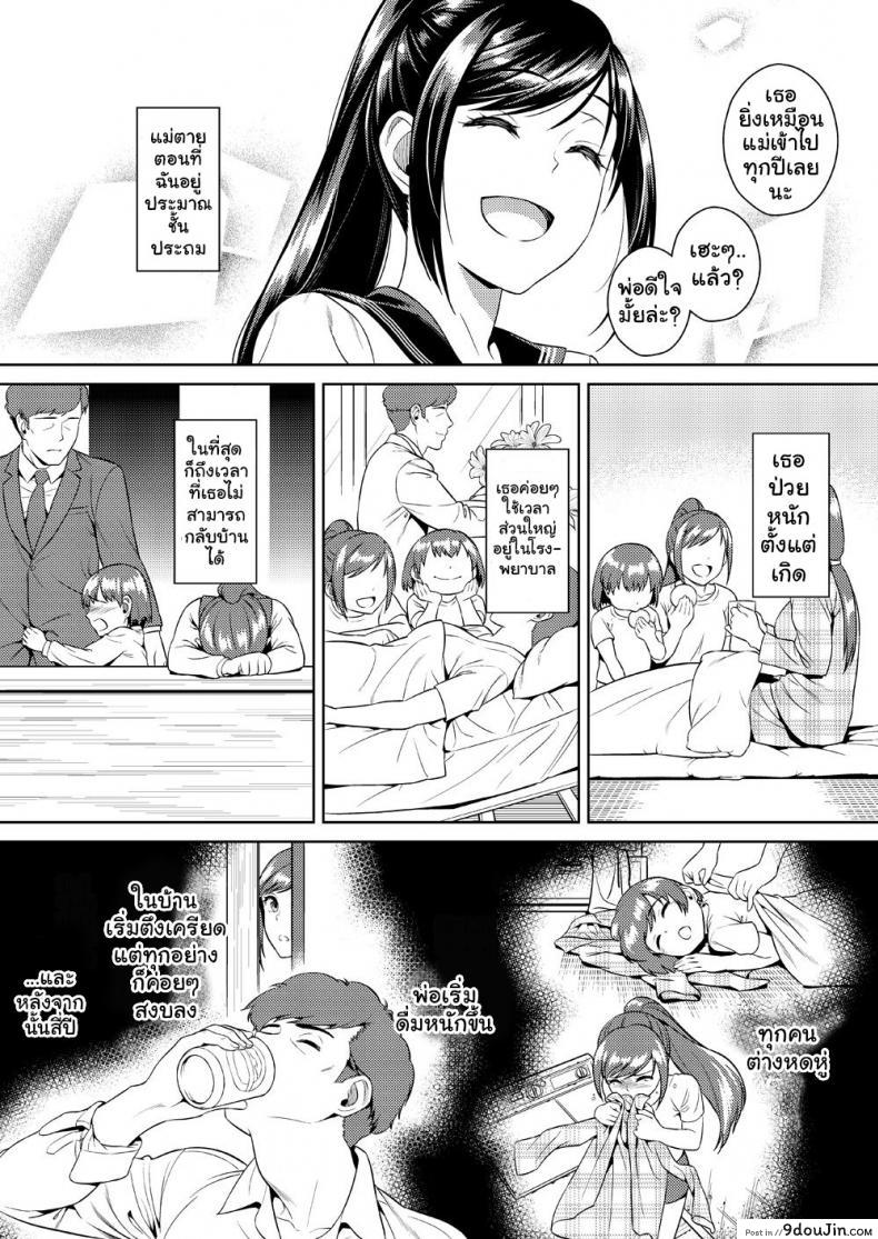 อ่านโดจิน เพื่อน้องสาว [Maniac Street (Sugaishi)] Ikenie Navy หน้าที่ 5