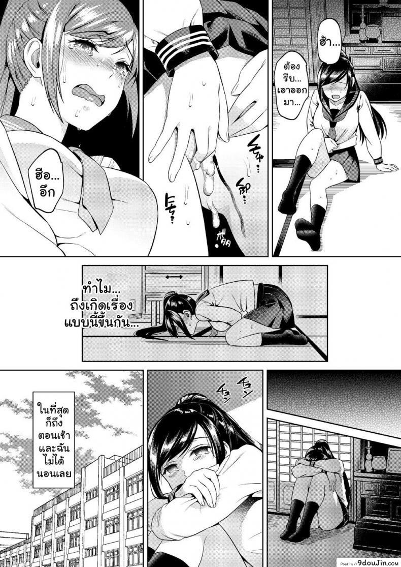 อ่านโดจิน เพื่อน้องสาว [Maniac Street (Sugaishi)] Ikenie Navy อ่านฟรี หน้าที่ 9