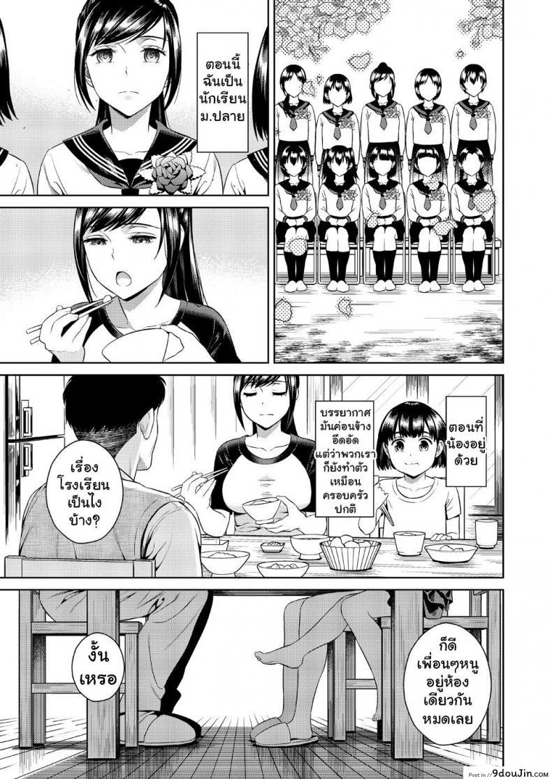 อ่านโดจิน เพื่อน้องสาว [Maniac Street (Sugaishi)] Ikenie Navy อ่านฟรี หน้าที่ 10