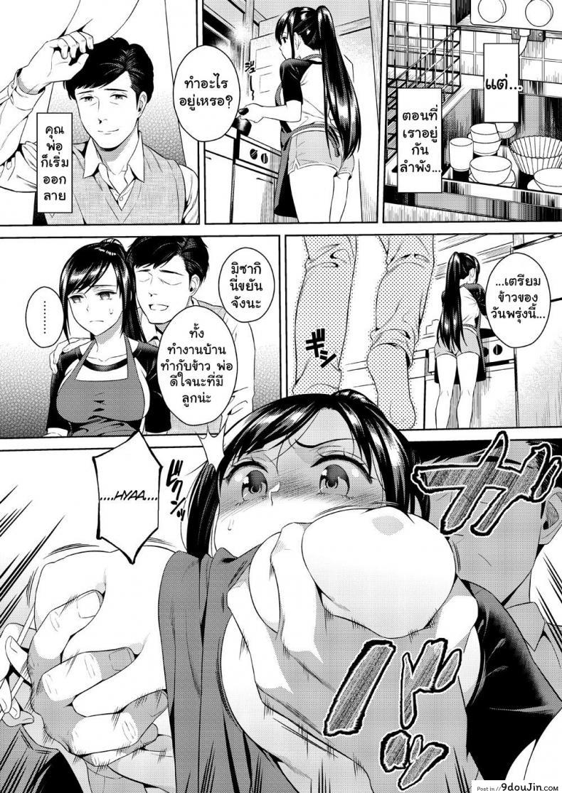 อ่านโดจิน เพื่อน้องสาว [Maniac Street (Sugaishi)] Ikenie Navy อ่านฟรี หน้าที่ 11