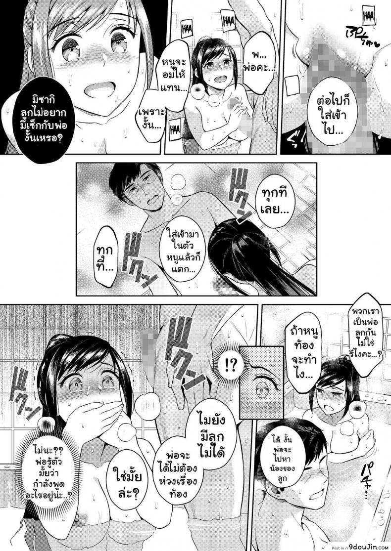 อ่านโดจิน เพื่อน้องสาว [Maniac Street (Sugaishi)] Ikenie Navy อ่านฟรี หน้าที่ 21