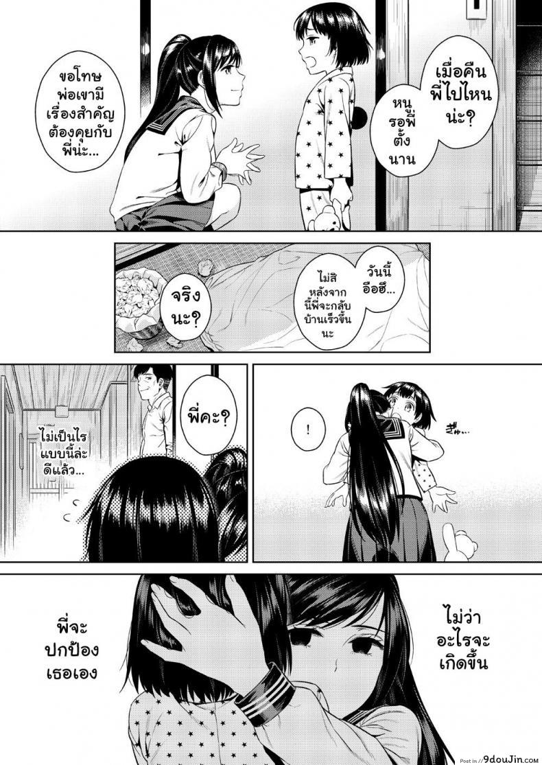 อ่านโดจิน เพื่อน้องสาว [Maniac Street (Sugaishi)] Ikenie Navy อ่านฟรี หน้าที่ 35