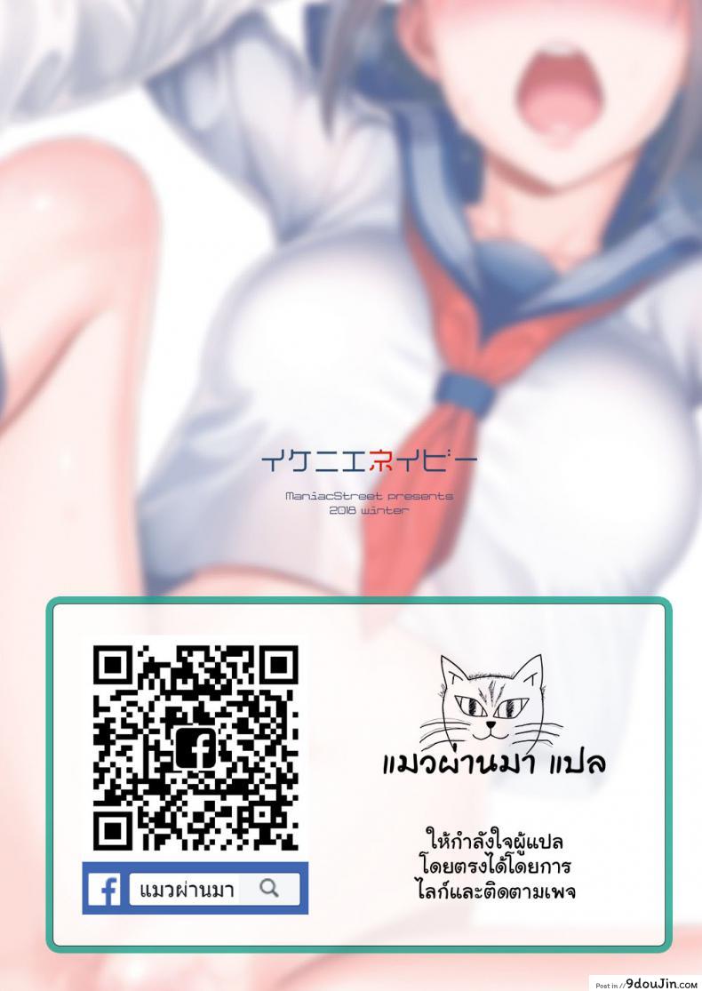 อ่านโดจิน เพื่อน้องสาว [Maniac Street (Sugaishi)] Ikenie Navy อ่านฟรี หน้าที่ 38