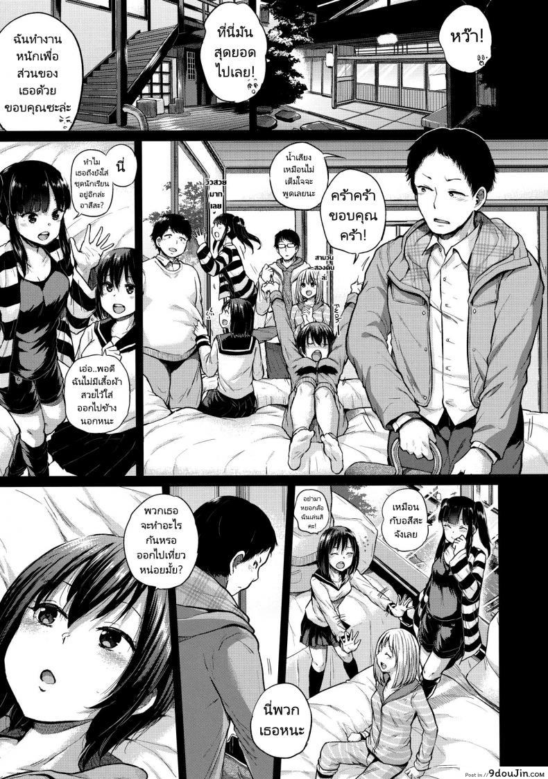 อ่านโดจิน เที่ยวนี้หลายคู่(C91) [Brilliant Thunder (Yumeno Tanuki)] Oya ni Naisho no Iedex แปลไทย หน้าที่ 3