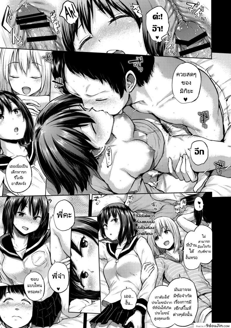 อ่านโดจิน เที่ยวนี้หลายคู่(C91) [Brilliant Thunder (Yumeno Tanuki)] Oya ni Naisho no Iedex แปลไทย หน้าที่ 7