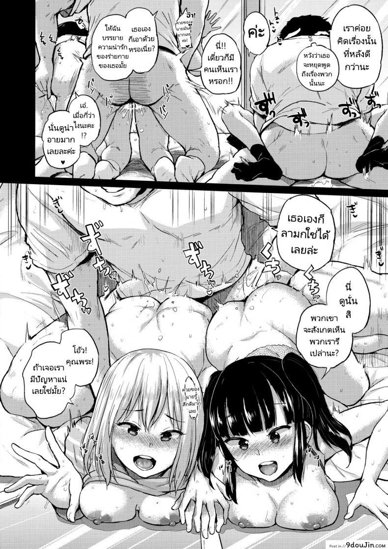 อ่านโดจิน เที่ยวนี้หลายคู่(C91) [Brilliant Thunder (Yumeno Tanuki)] Oya ni Naisho no Iedex แปลไทย หน้าที่ 10