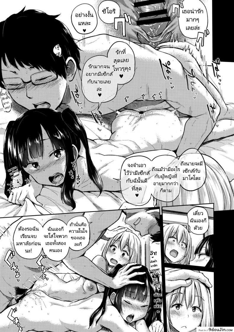 อ่านโดจิน เที่ยวนี้หลายคู่(C91) [Brilliant Thunder (Yumeno Tanuki)] Oya ni Naisho no Iedex แปลไทย หน้าที่ 19