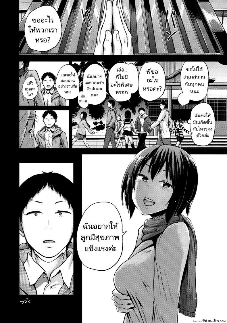 อ่านโดจิน เที่ยวนี้หลายคู่(C91) [Brilliant Thunder (Yumeno Tanuki)] Oya ni Naisho no Iedex แปลไทย หน้าที่ 30