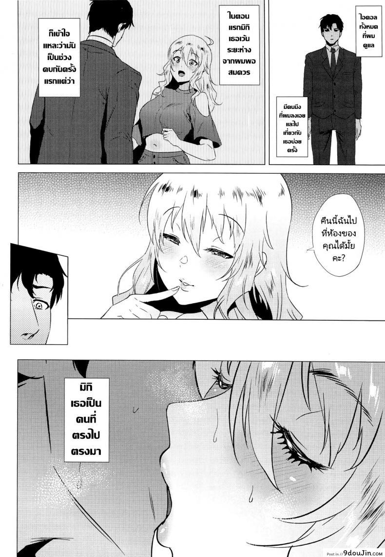 อ่านโดจิน ช่วยสั่งสอนและดูแลฉันด้วยนะคะที่รัก(C97) [Amarini Senpaku! (Yokkora)] Miki wa Sekkyokuteki  Miki is Straightforward (THE [email protected]) หน้าที่ 3