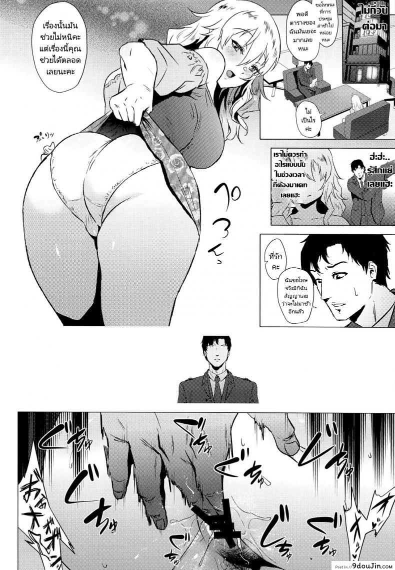 อ่านโดจิน ช่วยสั่งสอนและดูแลฉันด้วยนะคะที่รัก(C97) [Amarini Senpaku! (Yokkora)] Miki wa Sekkyokuteki  Miki is Straightforward (THE [email protected]) หน้าที่ 5