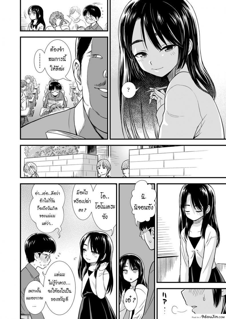 อ่านโดจิน สาวน้อยสาวที่บิดเบี้ยว [Sabaku] Seiso na Nijou-San  The Refined Nijou-San หน้าที่ 2