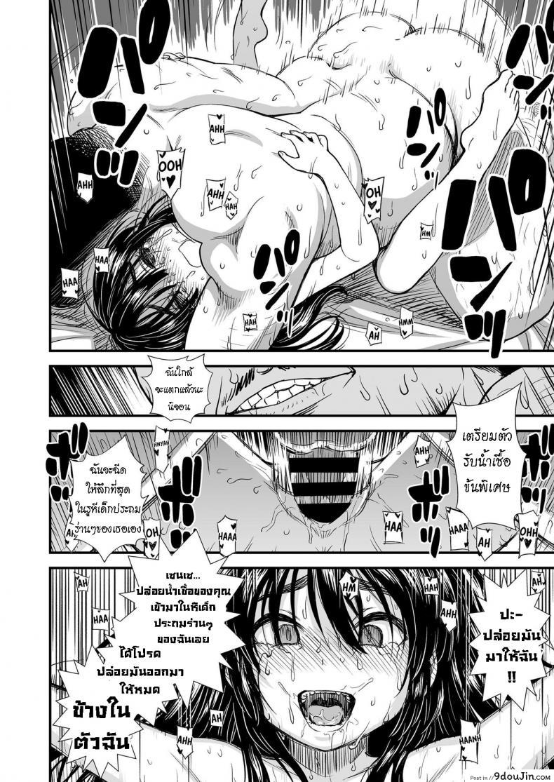 อ่านโดจิน สาวน้อยสาวที่บิดเบี้ยว [Sabaku] Seiso na Nijou-San แปลไทย หน้าที่ 18