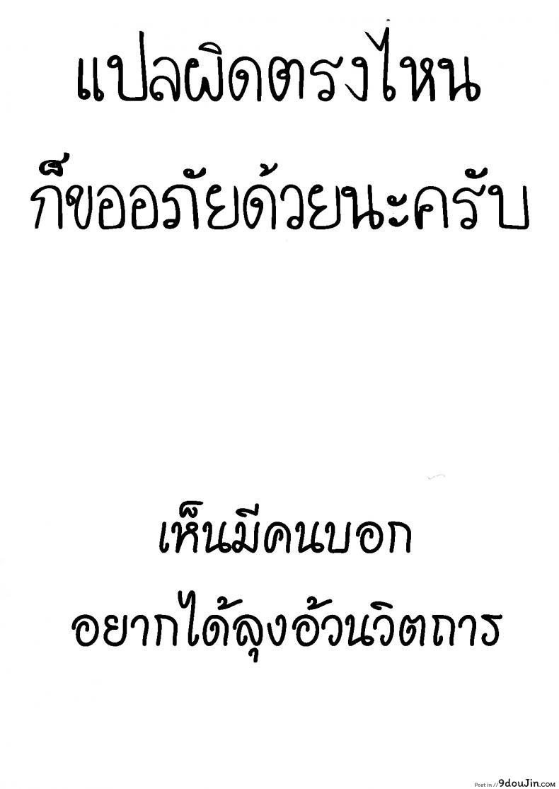 อ่านโดจิน สาวน้อยสาวที่บิดเบี้ยว [Sabaku] Seiso na Nijou-San แปลไทย หน้าที่ 21