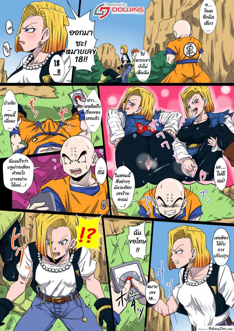 อ่านโดจิน จับตัวหมายเลช 18 [Rikka Kai] Namahamechuu Ni Cell Ni Kyuushuu Sare Shokushuzeme Ni Au 18-Gou หน้าที่ 2