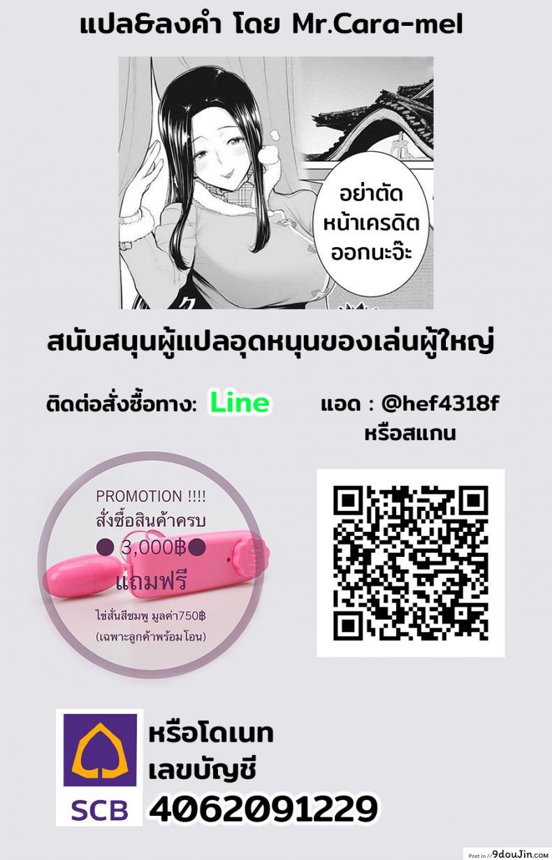 อ่านโดจิน จับตัวหมายเลช 18 [Rikka Kai] Namahamechuu Ni Cell Ni Kyuushuu Sare Shokushuzeme Ni Au 18-Gou อ่านฟรี หน้าที่ 17