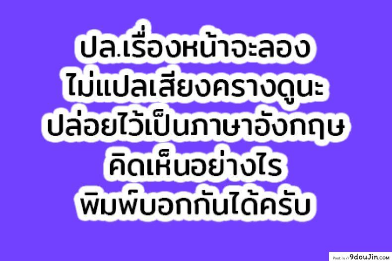อ่านโดจิน จับตัวหมายเลช 18 [Rikka Kai] Namahamechuu Ni Cell Ni Kyuushuu Sare Shokushuzeme Ni Au 18-Gou อ่านฟรี หน้าที่ 18