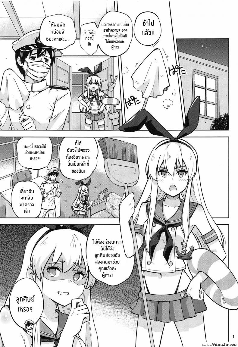 อ่านโดจิน สู้ๆนะคะผู้การ (C97) [sarfatation (Sarfata)] Zekamashi na Shigure-chan to Hamakaze-san to Together with Shigure and Hamakaze Wearing Zekamashi outfits (Kantai Collection -KanColle-) หน้าที่ 2
