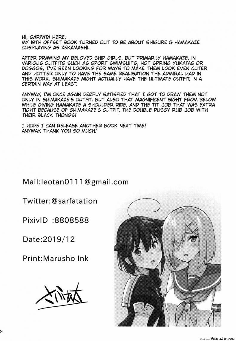อ่านโดจิน สู้ๆนะคะผู้การ (C97) [sarfatation (Sarfata)] Zekamashi na Shigure-chan to Hamakaze-san แปลไทย หน้าที่ 25