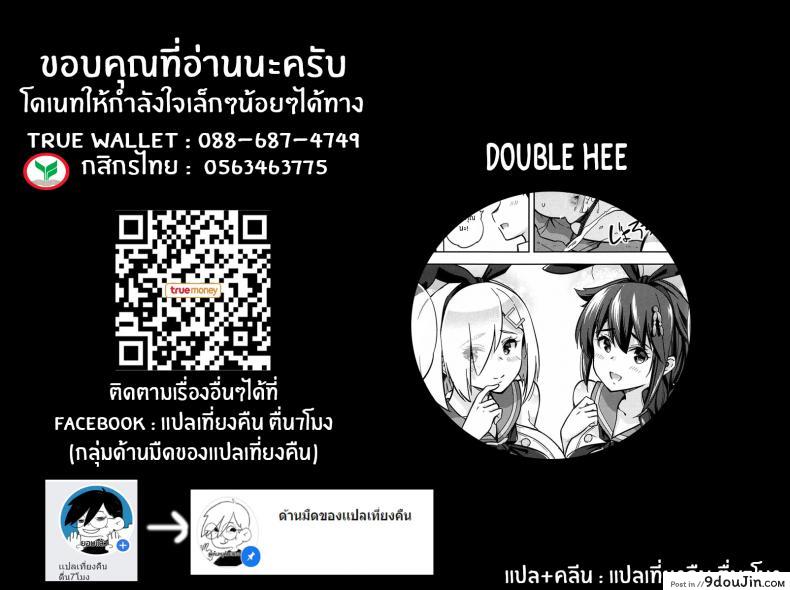 อ่านโดจิน สู้ๆนะคะผู้การ (C97) [sarfatation (Sarfata)] Zekamashi na Shigure-chan to Hamakaze-san แปลไทย หน้าที่ 27