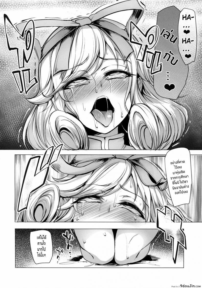 อ่านโดจิน นินจานมฮารุกะซามะ(C89) [A Gokuburi (Sian)] Haruka-sama, Usui Hon no Sadame de Mai (Senran Kagura) แปลไทย หน้าที่ 8