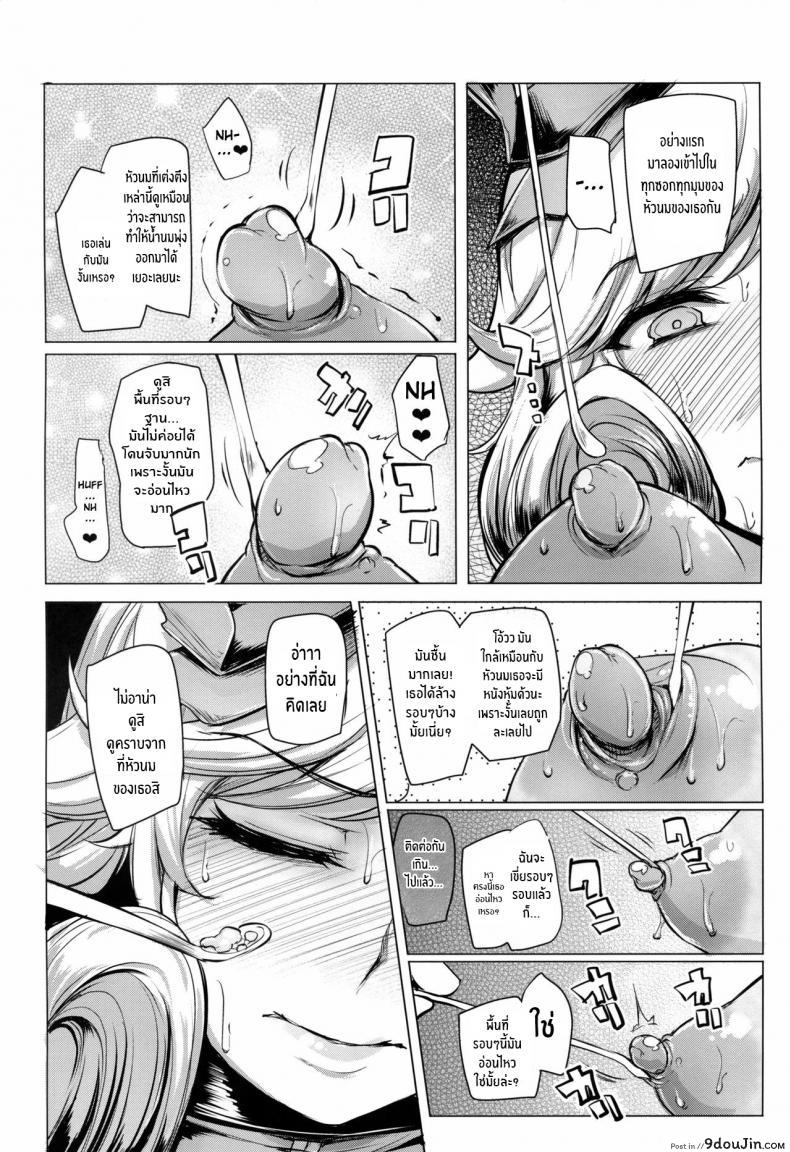 อ่านโดจิน นินจานมฮารุกะซามะ(C89) [A Gokuburi (Sian)] Haruka-sama, Usui Hon no Sadame de Mai (Senran Kagura) แปลไทย หน้าที่ 12