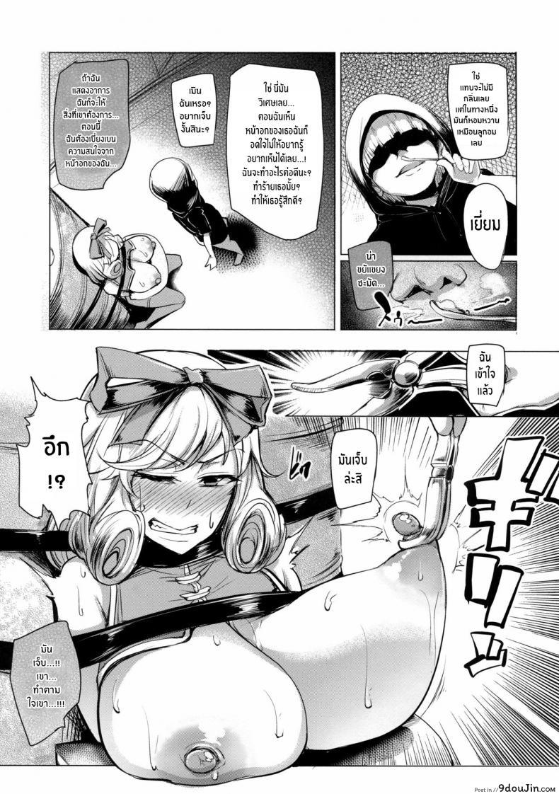 อ่านโดจิน นินจานมฮารุกะซามะ(C89) [A Gokuburi (Sian)] Haruka-sama, Usui Hon no Sadame de Mai (Senran Kagura) แปลไทย หน้าที่ 13