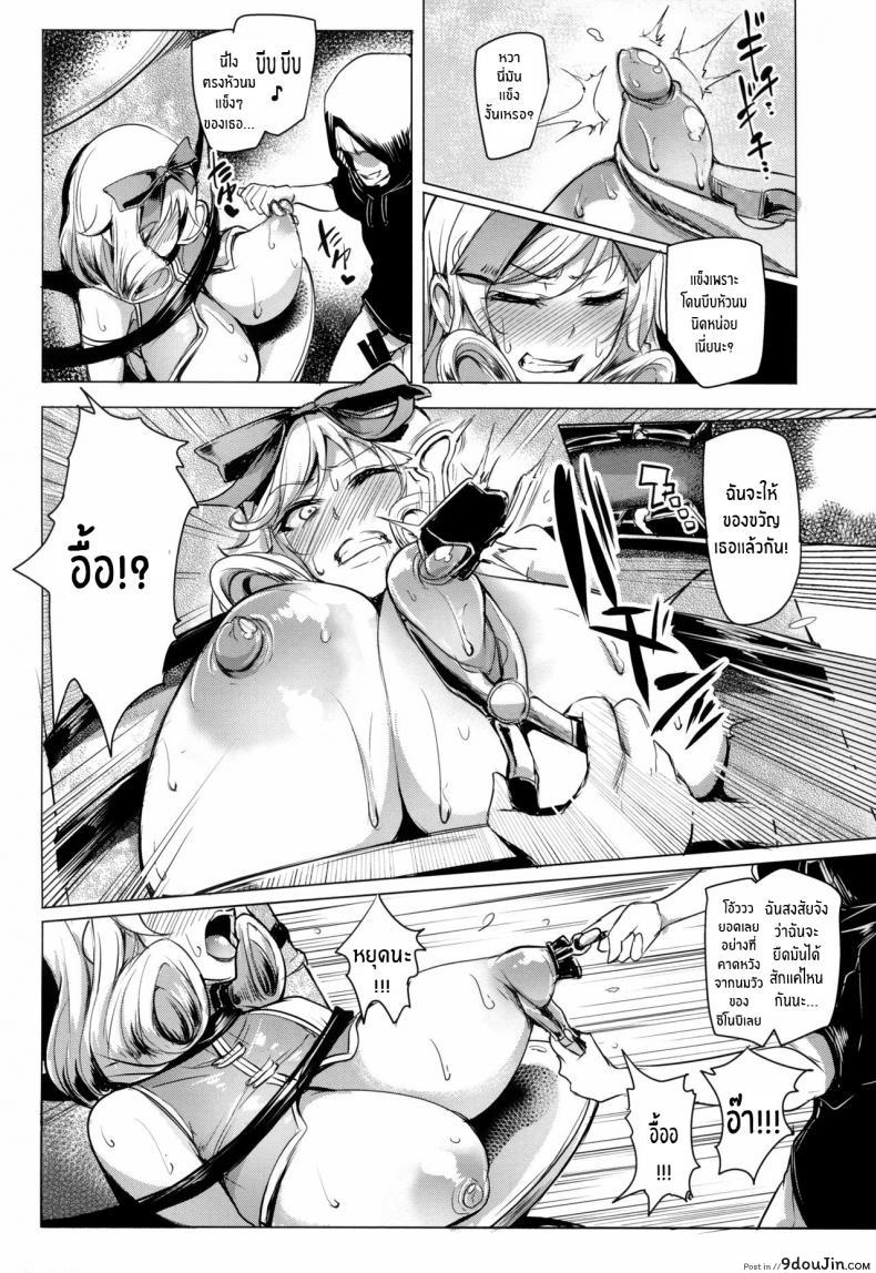 อ่านโดจิน นินจานมฮารุกะซามะ(C89) [A Gokuburi (Sian)] Haruka-sama, Usui Hon no Sadame de Mai (Senran Kagura) แปลไทย หน้าที่ 14