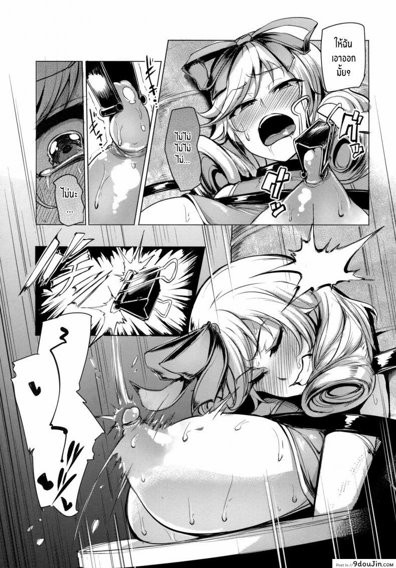 อ่านโดจิน นินจานมฮารุกะซามะ(C89) [A Gokuburi (Sian)] Haruka-sama, Usui Hon no Sadame de Mai (Senran Kagura) แปลไทย หน้าที่ 15