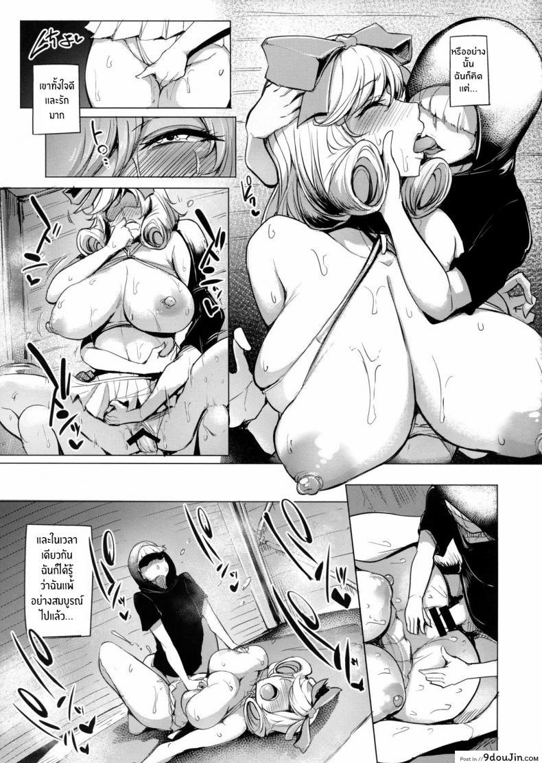 อ่านโดจิน นินจานมฮารุกะซามะ(C89) [A Gokuburi (Sian)] Haruka-sama, Usui Hon no Sadame de Mai (Senran Kagura) แปลไทย หน้าที่ 25